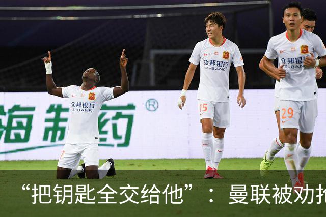 “把钥匙全交给他”：曼联被劝抢埃梅里，而非豪或纳格尔斯曼