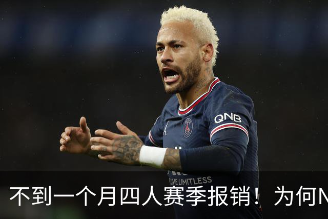 不到一个月四人赛季报销！为何NBA受重伤的人越来越多，身体比前辈更变脆了？