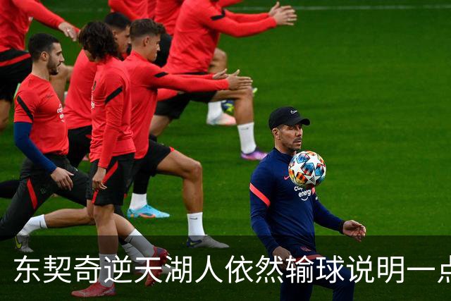 东契奇逆天湖人依然输球说明一点：本赛季杨瀚森在开拓者没机会了