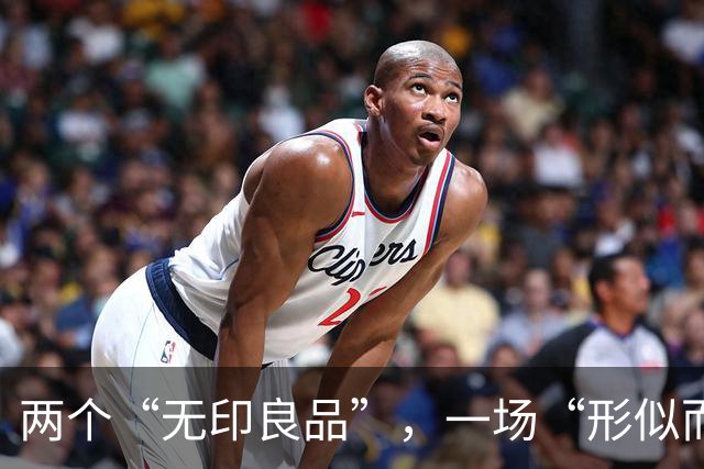 两个“无印良品”，一场“形似而质异”的消费迷局