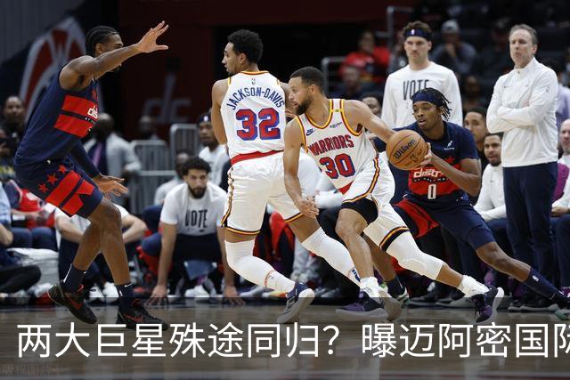 两大巨星殊途同归？曝迈阿密国际想同时签下梅西C罗