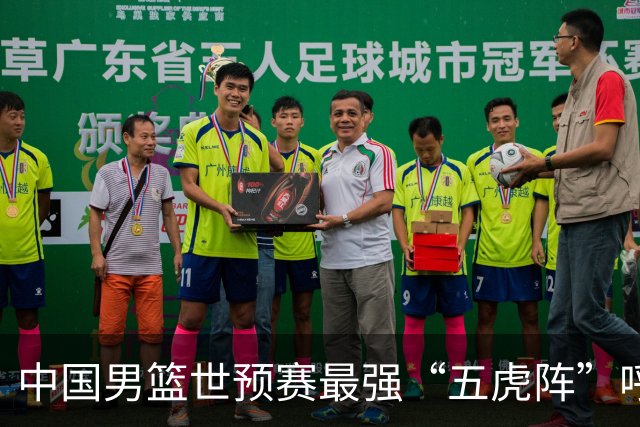 中国男篮世预赛最强“五虎阵”呼之欲出