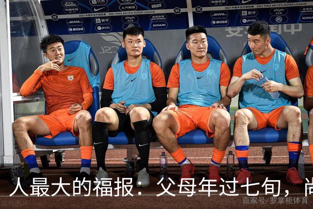 人最大的福报：父母年过七旬，尚在人间！过了72岁，请立刻停止