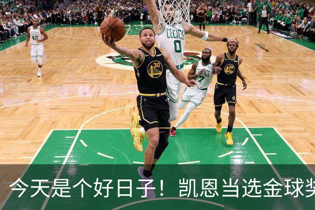 今天是个好日子！凯恩当选金球奖，C罗再度入选国家队初选名单