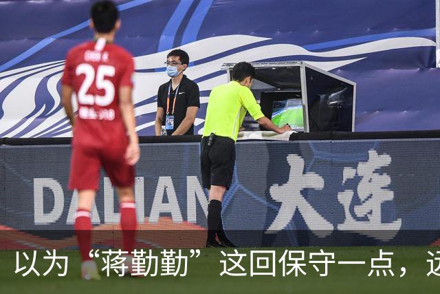 以为“蒋勤勤”这回保守一点，远看是穿着一身黑，后背却透出内衣