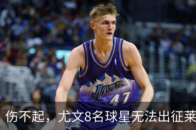 伤不起，尤文8名球星无法出征莱切，莱切三大主力缺阵