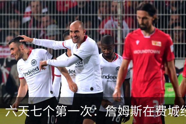 六天七个第一次：詹姆斯在费城经历的不只是首胜