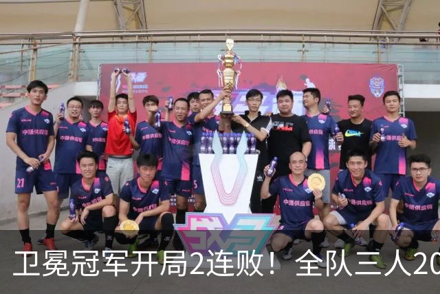 卫冕冠军开局2连败！全队三人20+仍输球，塔图姆爆砍36+9+7