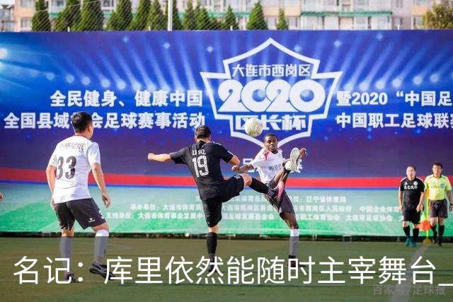 名记：库里依然能随时主宰舞台 他会不断提醒世人他有多伟大