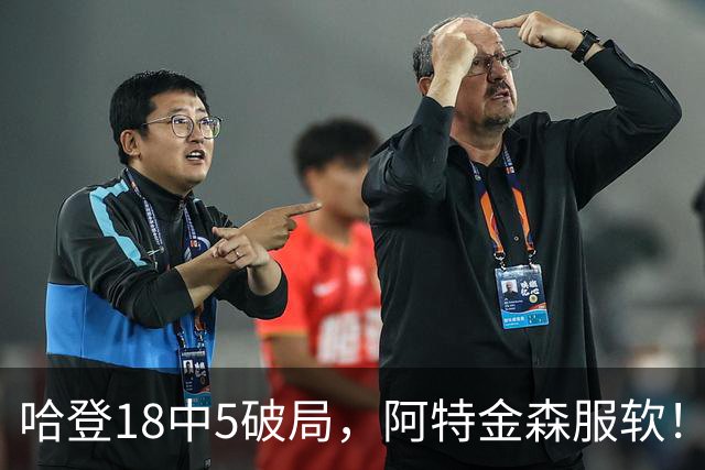 哈登18中5破局，阿特金森服软！骑士三连胜，三大收获但藏一个隐患