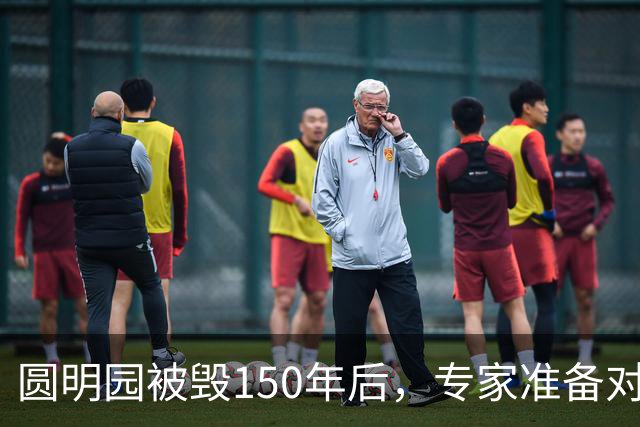 圆明园被毁150年后，专家准备对它修复时，意外发现50000多件文物