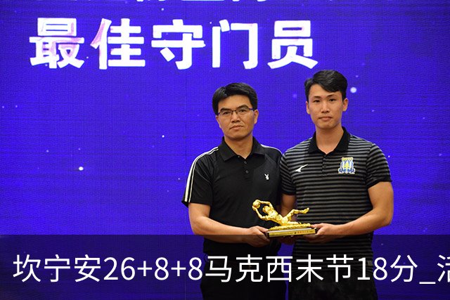 坎宁安26+8+8马克西末节18分 活塞送76人赛季首败
