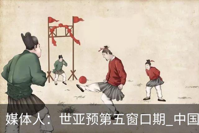 媒体人：世亚预第五窗口期 中国男篮的集训名单已经确定