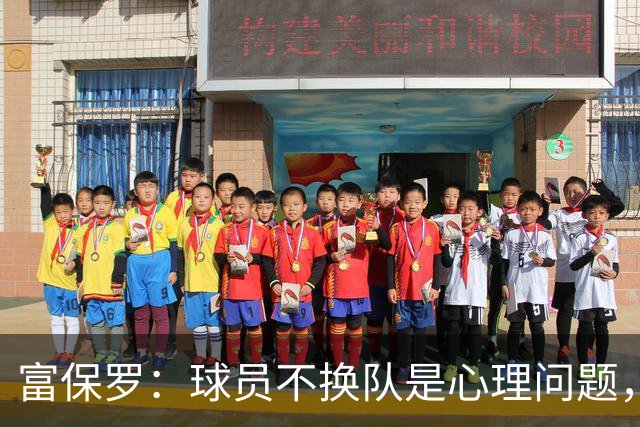 富保罗：球员不换队是心理问题，詹姆斯离队引发多米诺效应