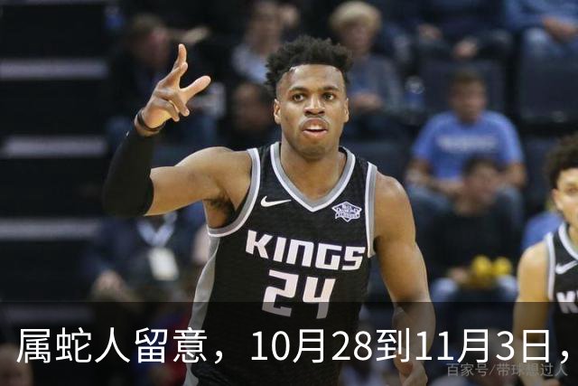 属蛇人留意，10月28到11月3日，搁置许久的事情迎来转机