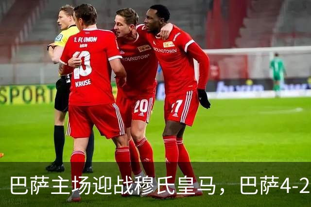 巴萨主场迎战穆氏皇马，巴萨4-2-3-1阵型首发猜想：罗德里+佩德里坐镇中场