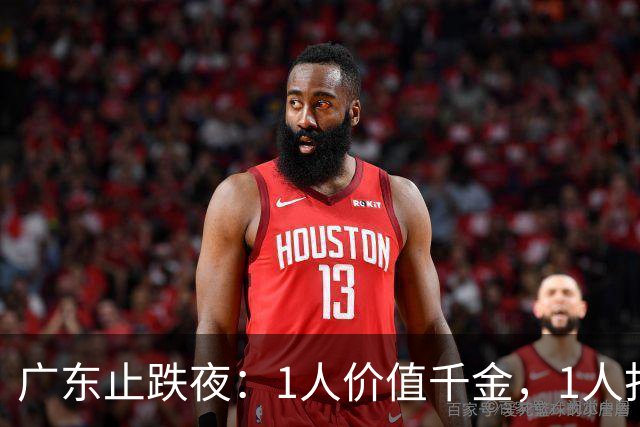 广东止跌夜：1人价值千金，1人打出身价，1人获认可，杜锋欣慰