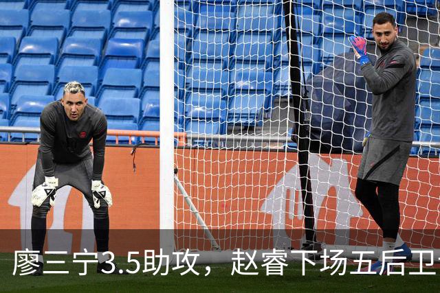 廖三宁3.5助攻，赵睿下场五后卫谁控场？