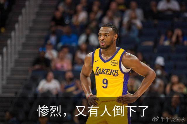 惨烈，又有人倒下了