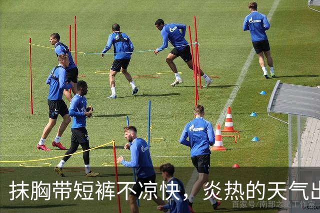 抹胸带短裤不凉快，炎热的天气出汗都发光！