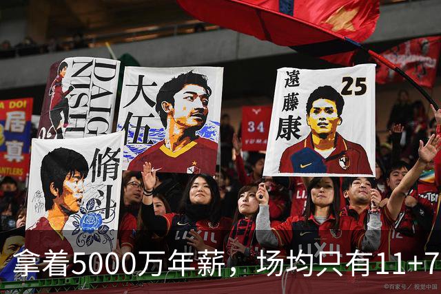 拿着5000万年薪，场均只有11+7+3，承认吧，你就是不如希罗