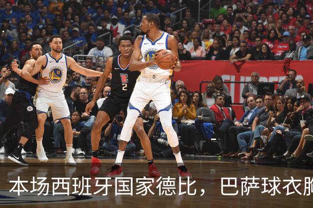 本场西班牙国家德比，巴萨球衣胸前广告位为“GOLF”标识
