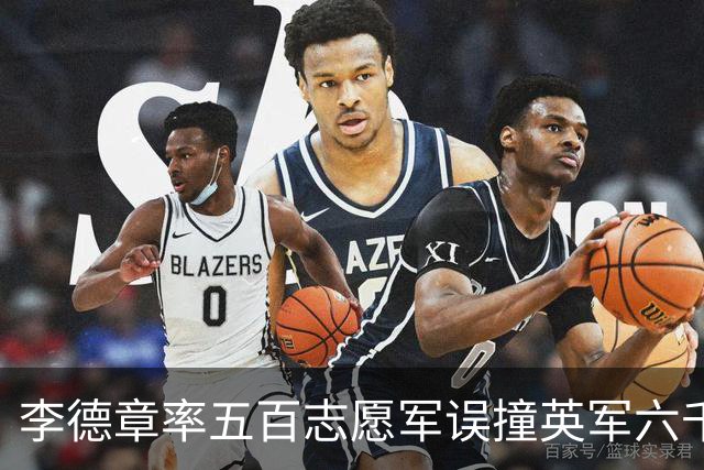 李德章率五百志愿军误撞英军六千，发现打错仍死战，最终英军撤退