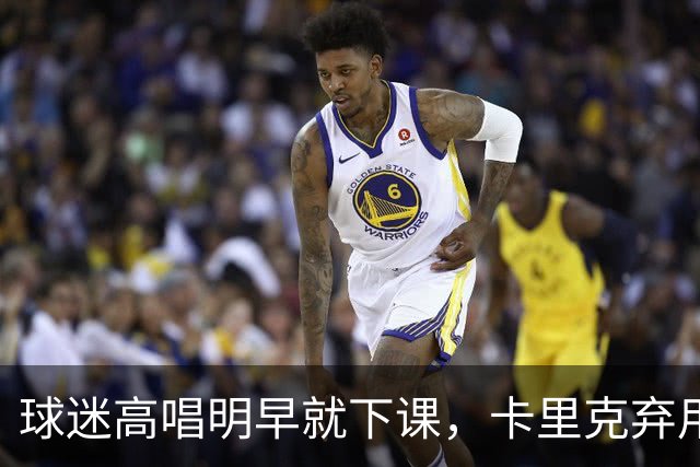 球迷高唱"明早就下课"，卡里克弃用队长后曼联主场再崩