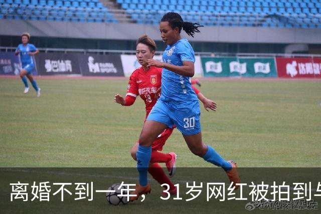 离婚不到一年，31岁网红被拍到与33岁歌手当街亲吻