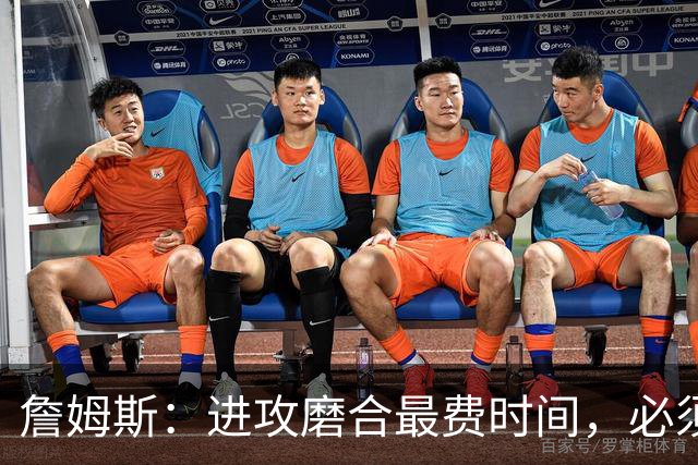 詹姆斯：进攻磨合最费时间，必须大量演练才能形成默契