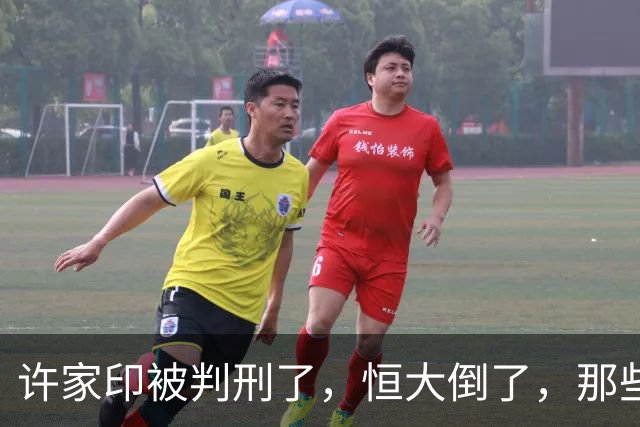 许家印被判刑了，恒大倒了，那些负债累累的民工老板怎么办？