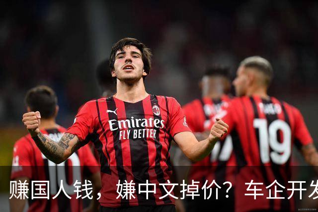 赚国人钱，嫌中文掉价？车企开发布会拽英文，还一口一个“老登”