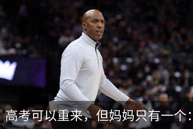 高考可以重来，但妈妈只有一个：18岁女孩提前拍下毕业照，感动全网