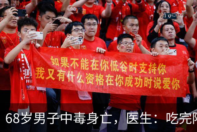 68岁男子中毒身亡，医生：吃完降压药切记别碰这4样，中老年注意