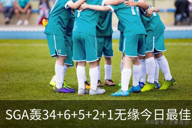 SGA轰34+6+5+2+1无缘今日最佳！对不起，你碰到暴走的东契奇了