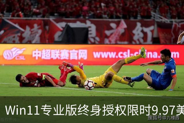Win11专业版终身授权限时9.97美元